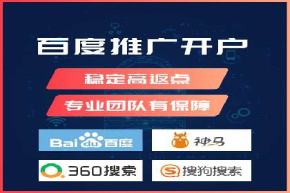 传统企业如何成功进行网络推广开户？